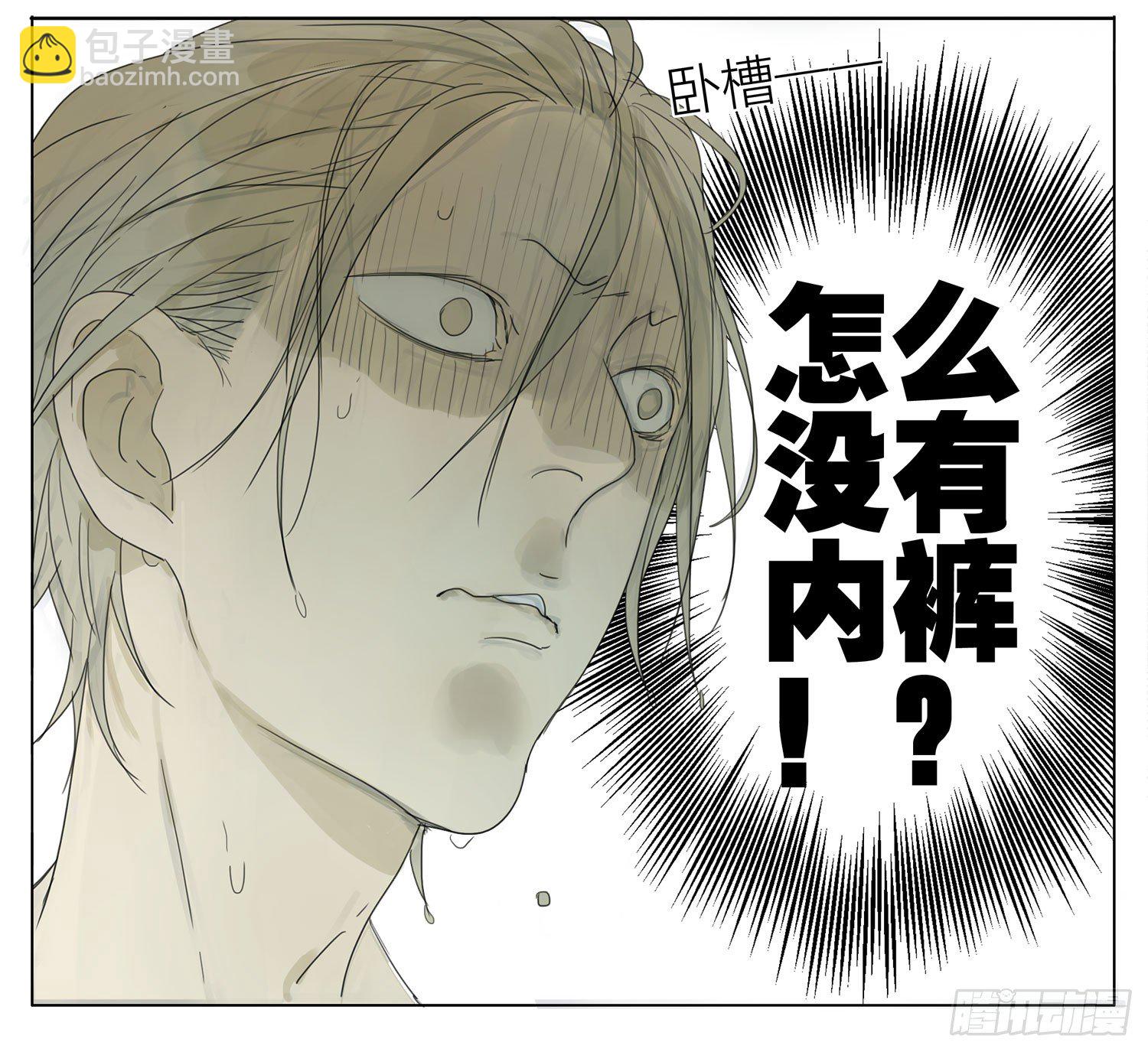 19天 - 沒內褲 - 2