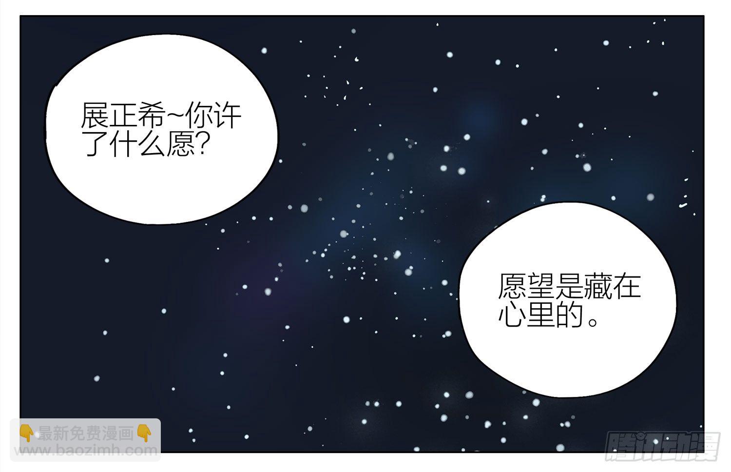 19天 - 你許了什麼？ - 2