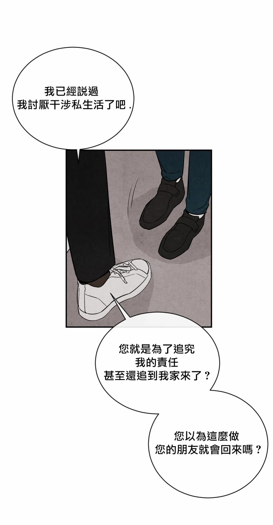 1加1是 - 第6話(1/2) - 7