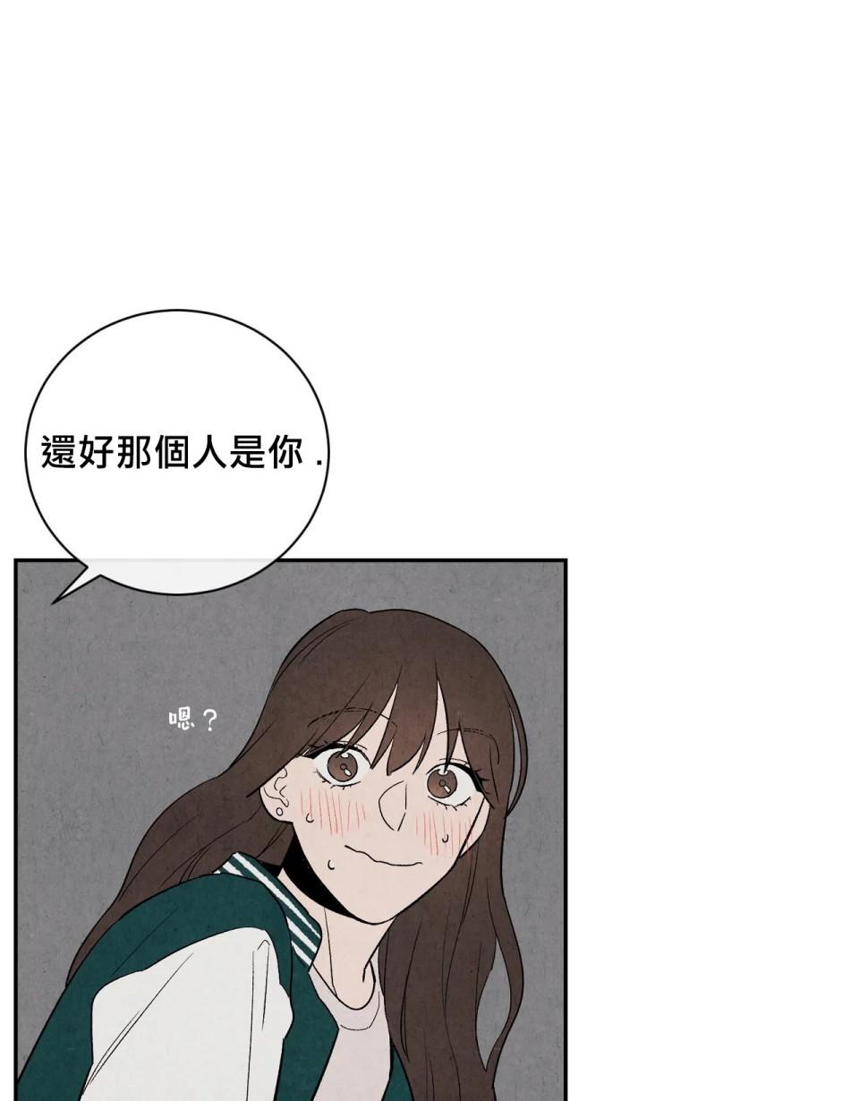 1加1是 - 第6話(1/2) - 8