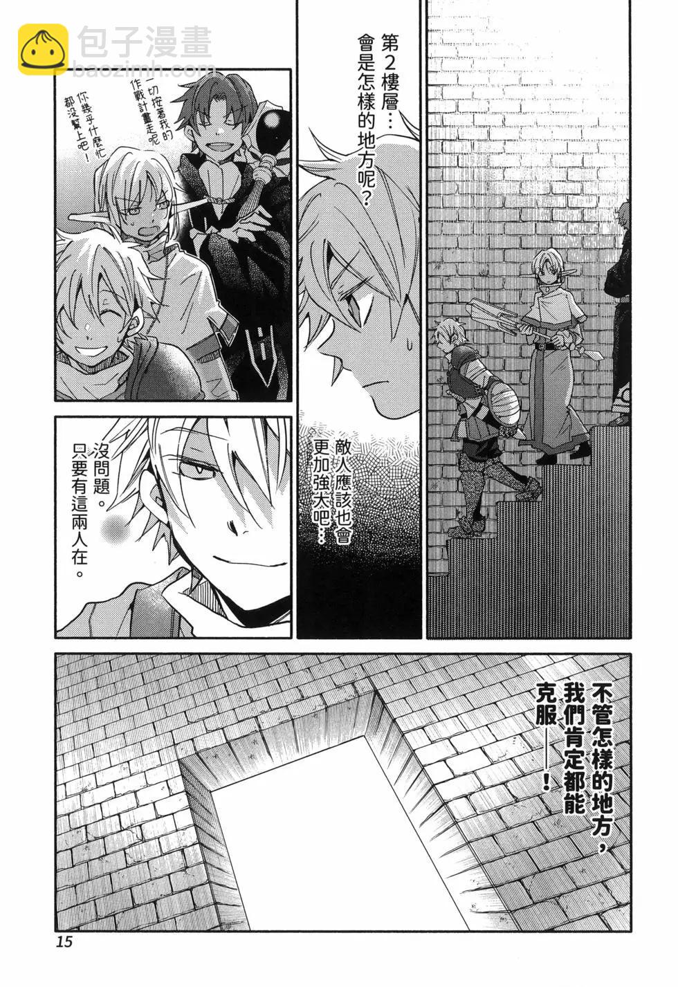 1枚金幣脫胎換骨的冒險者生活 - 第04卷(1/4) - 2
