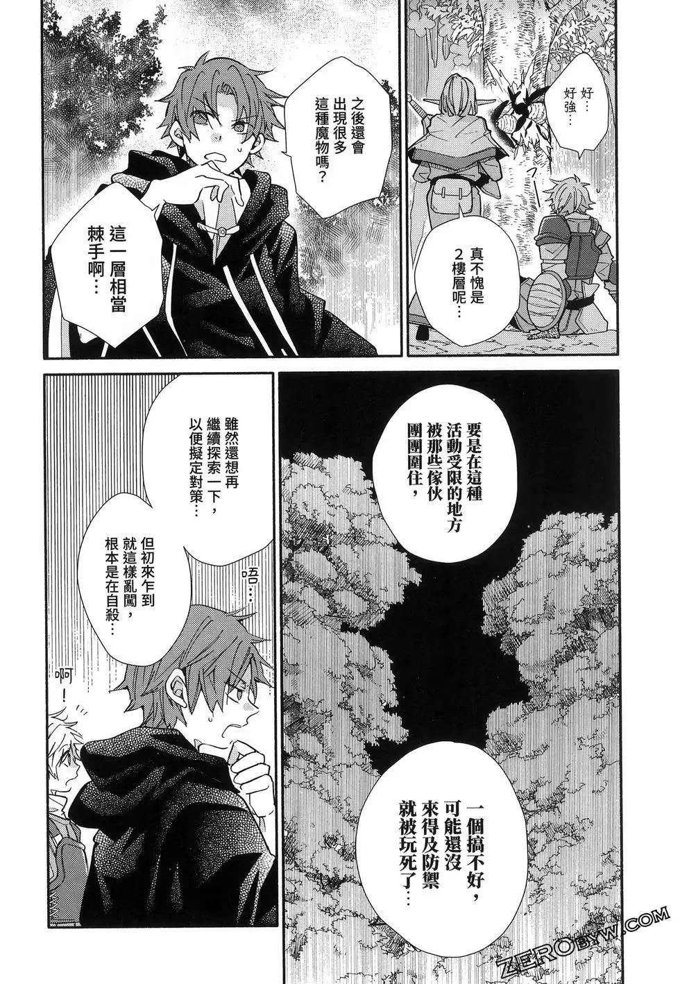 1枚金幣脫胎換骨的冒險者生活 - 第04卷(1/4) - 1