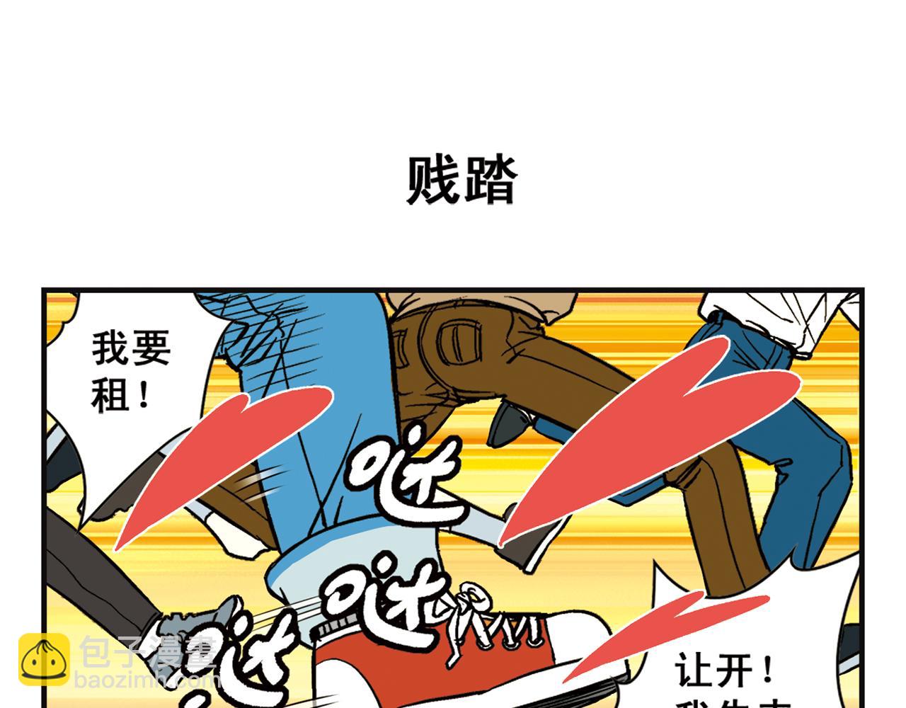 第2话 包租婆和她的房客！(1/2)-第2话