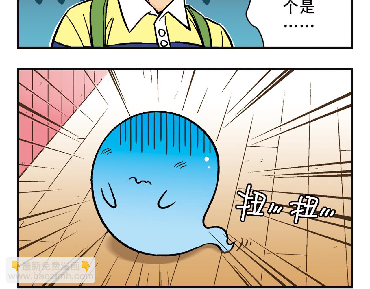 第2话 包租婆和她的房客！(1/2)-第2话