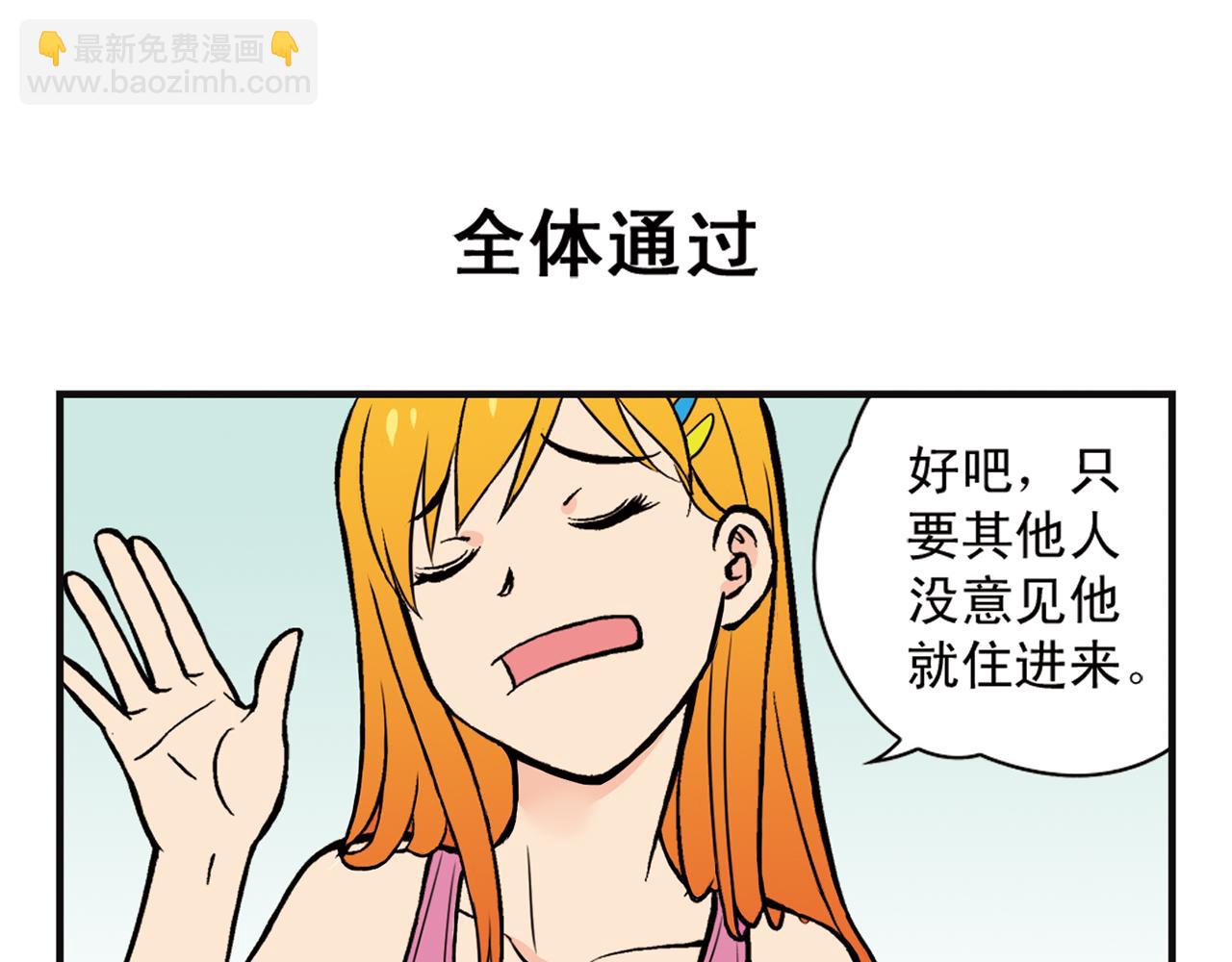 第2话 包租婆和她的房客！(1/2)-第2话