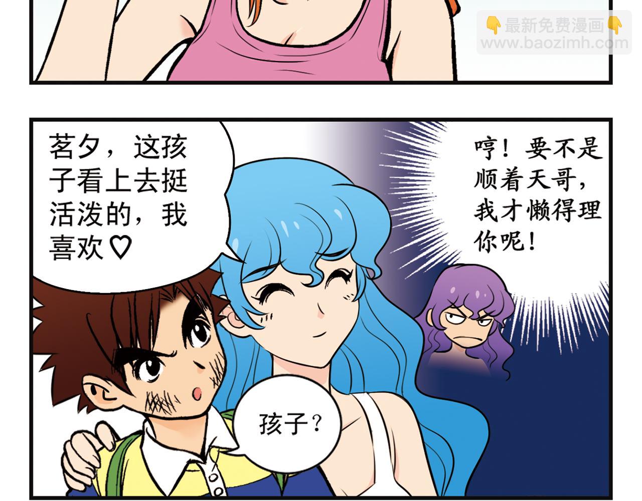 第2话 包租婆和她的房客！(1/2)-第2话