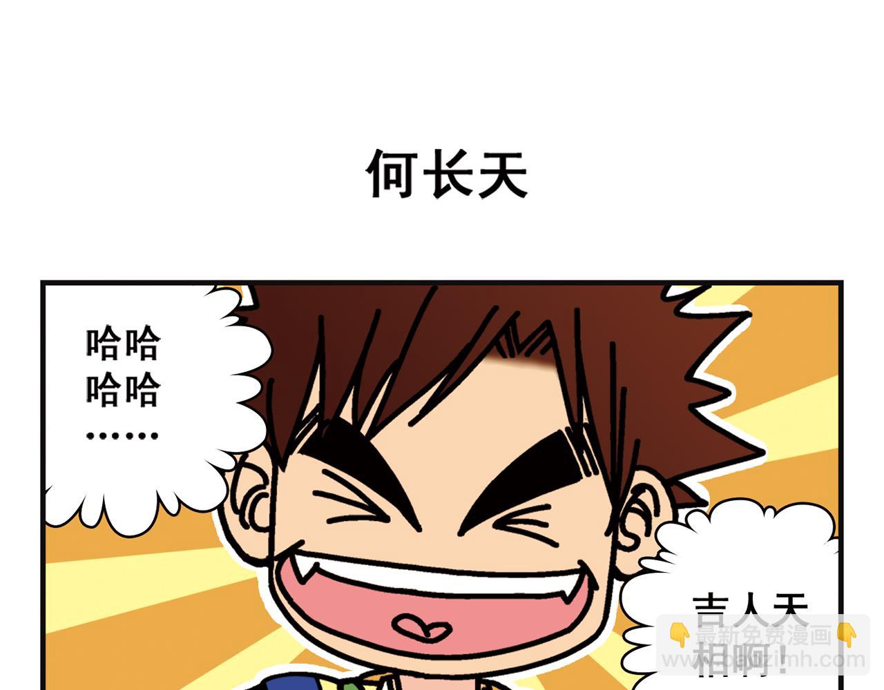 第2话 包租婆和她的房客！(1/2)-第2话