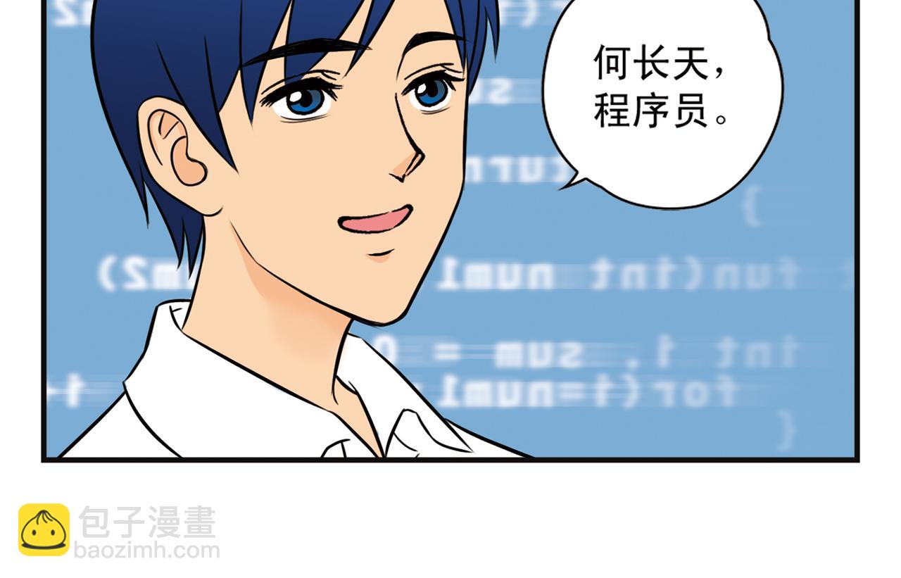 第2话 包租婆和她的房客！(1/2)-第2话