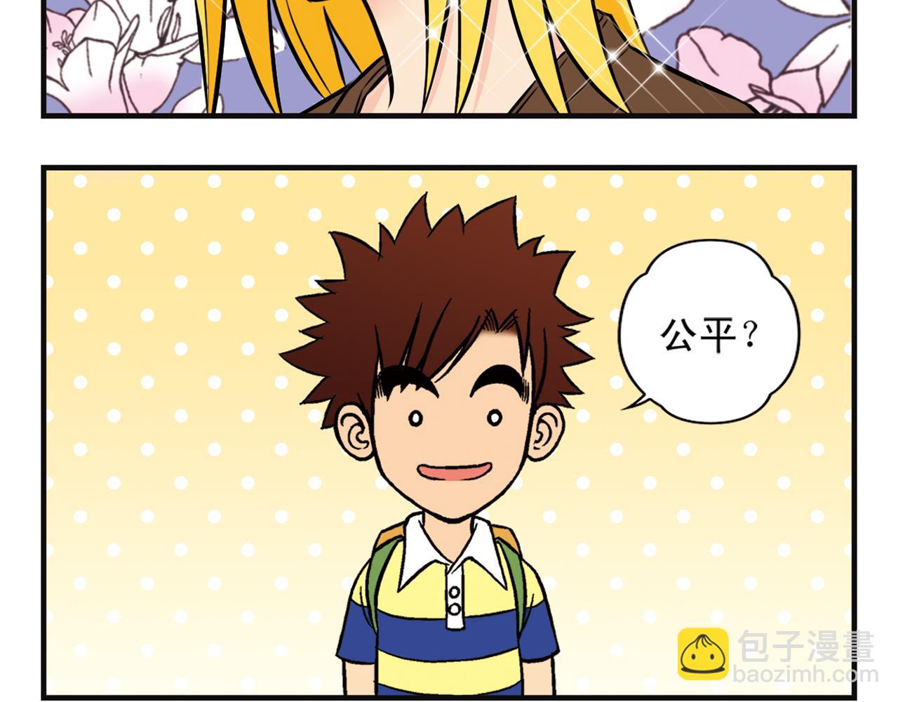 第2话 包租婆和她的房客！(1/2)-第2话