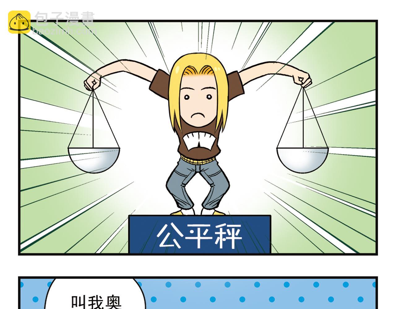 第2话 包租婆和她的房客！(1/2)-第2话