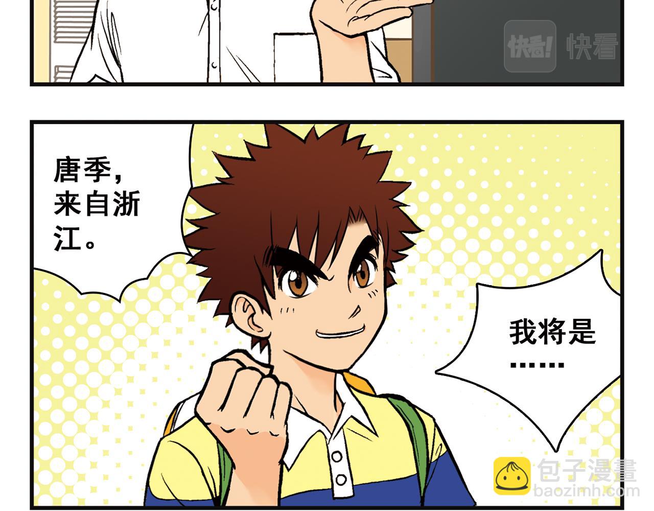 第2话 包租婆和她的房客！(1/2)-第2话