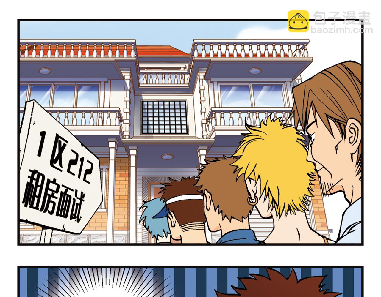 第2话 包租婆和她的房客！(1/2)-第2话