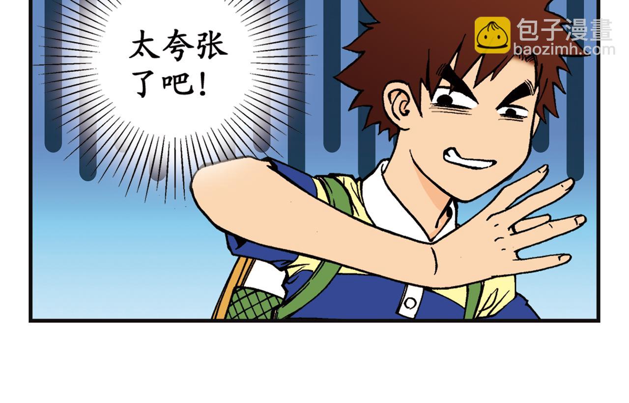 第2话 包租婆和她的房客！(1/2)-第2话