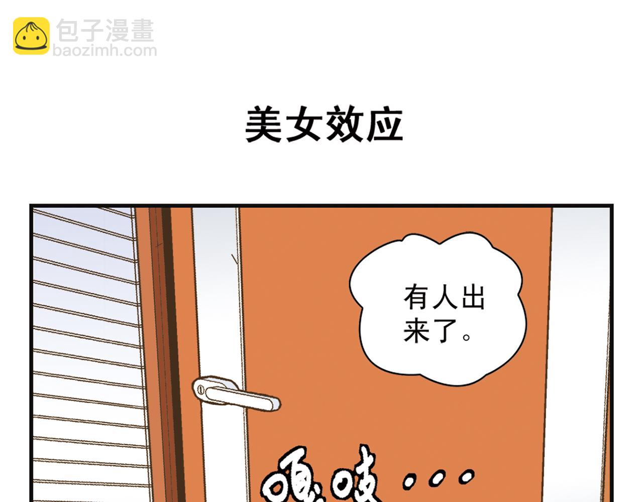 第2话 包租婆和她的房客！(1/2)-第2话