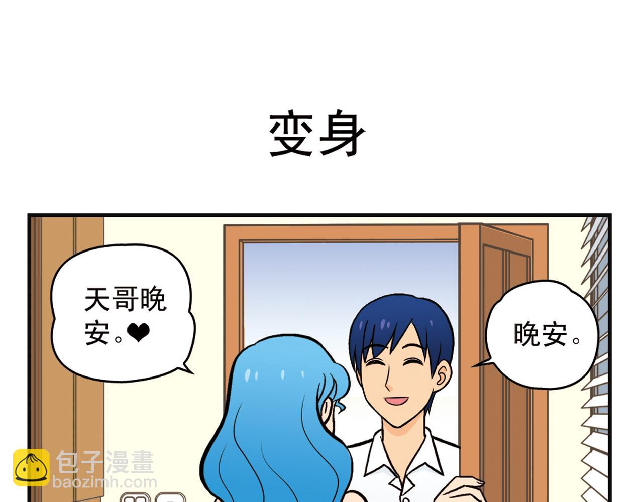 第12话 钓金龟！(1/2)-第12话