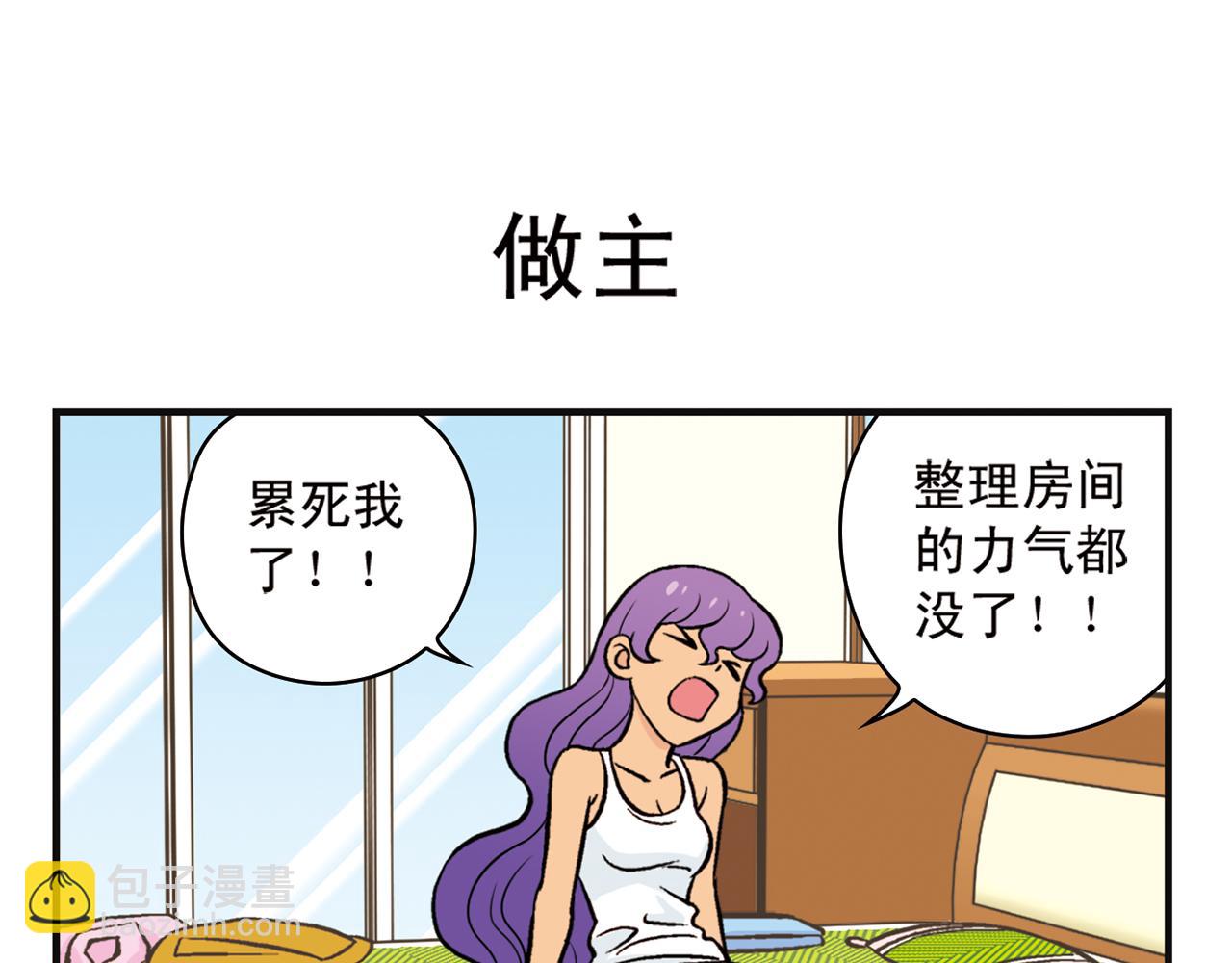 第12话 钓金龟！(1/2)-第12话