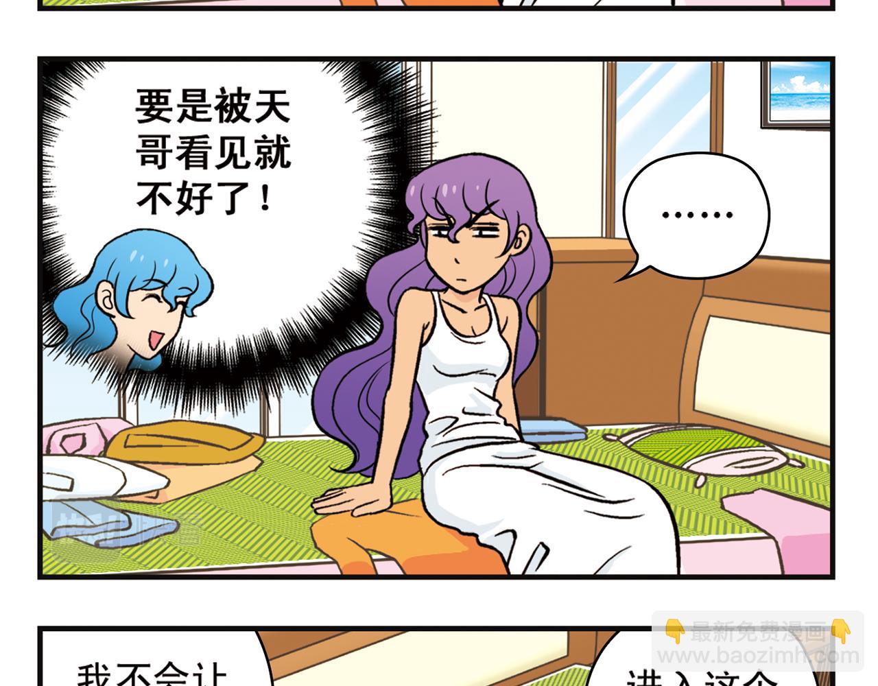 第12话 钓金龟！(1/2)-第12话