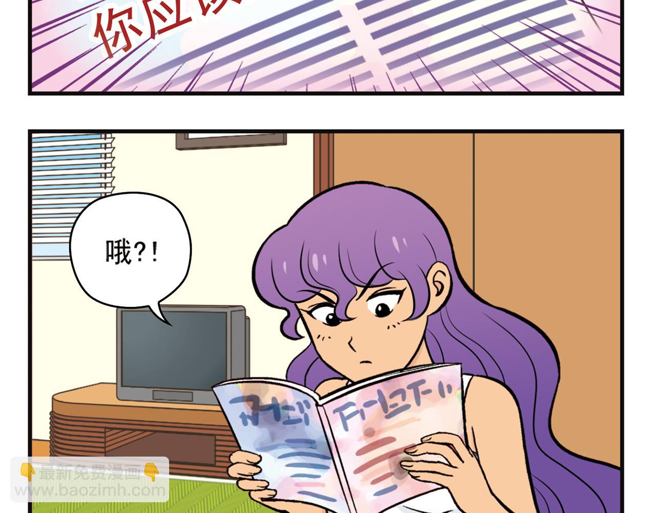 第12话 钓金龟！(1/2)-第12话