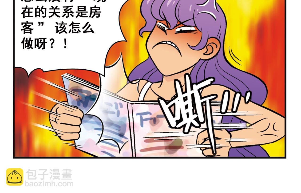 第12话 钓金龟！(1/2)-第12话