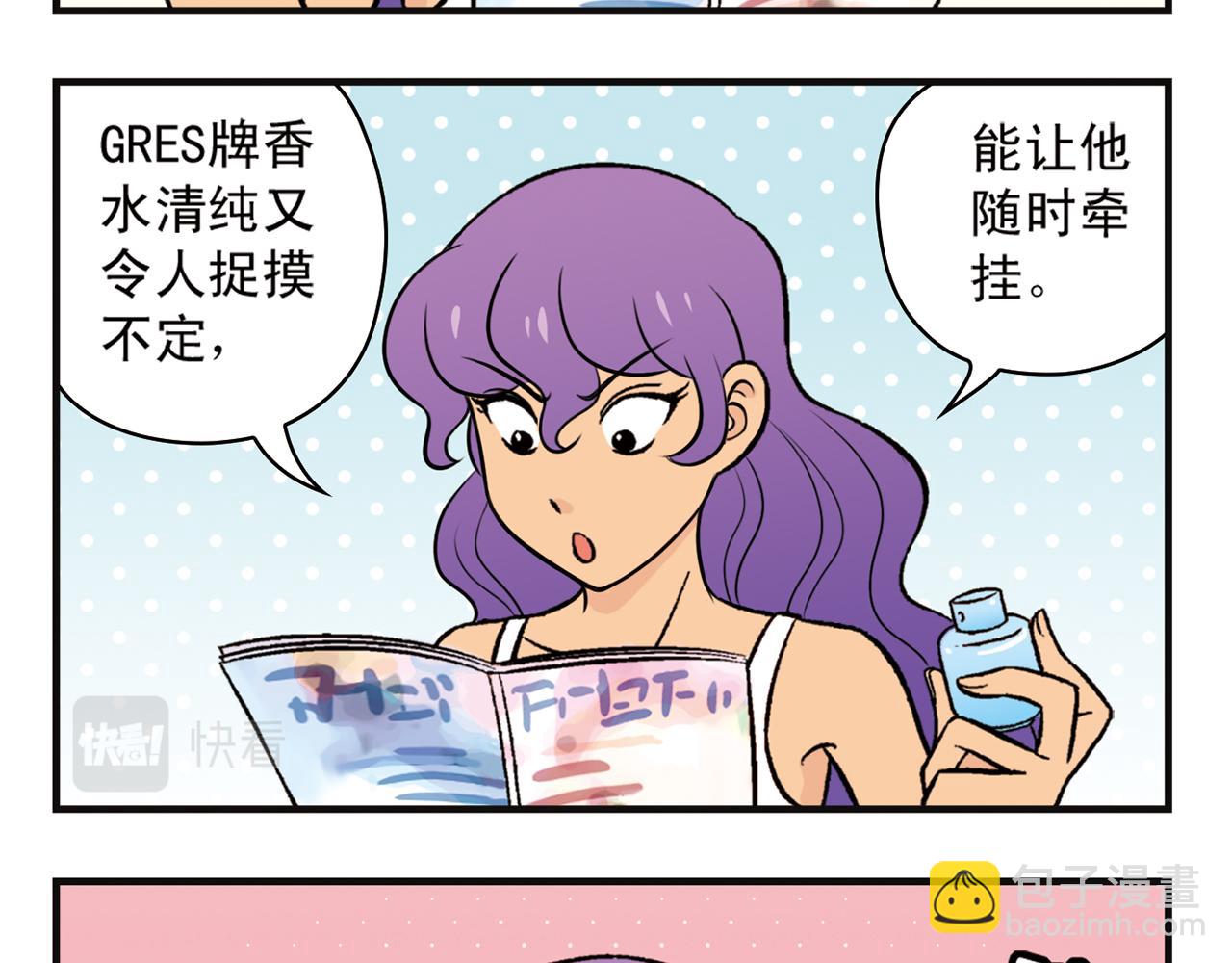 第12话 钓金龟！(1/2)-第12话