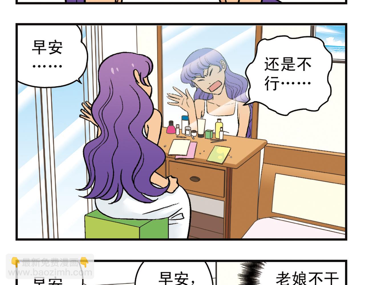 第12话 钓金龟！(1/2)-第12话