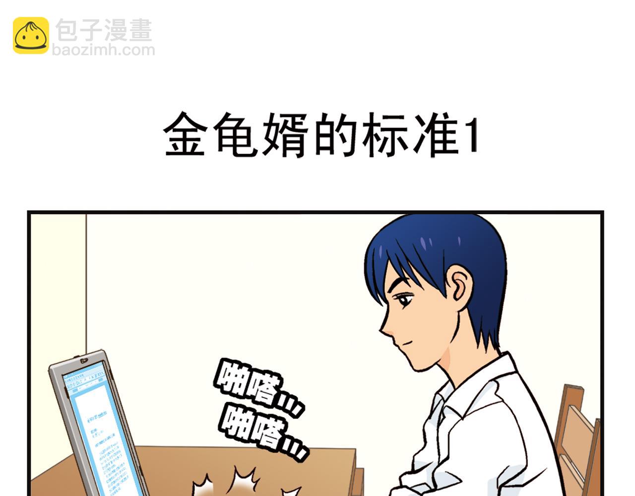 第12话 钓金龟！(1/2)-第12话