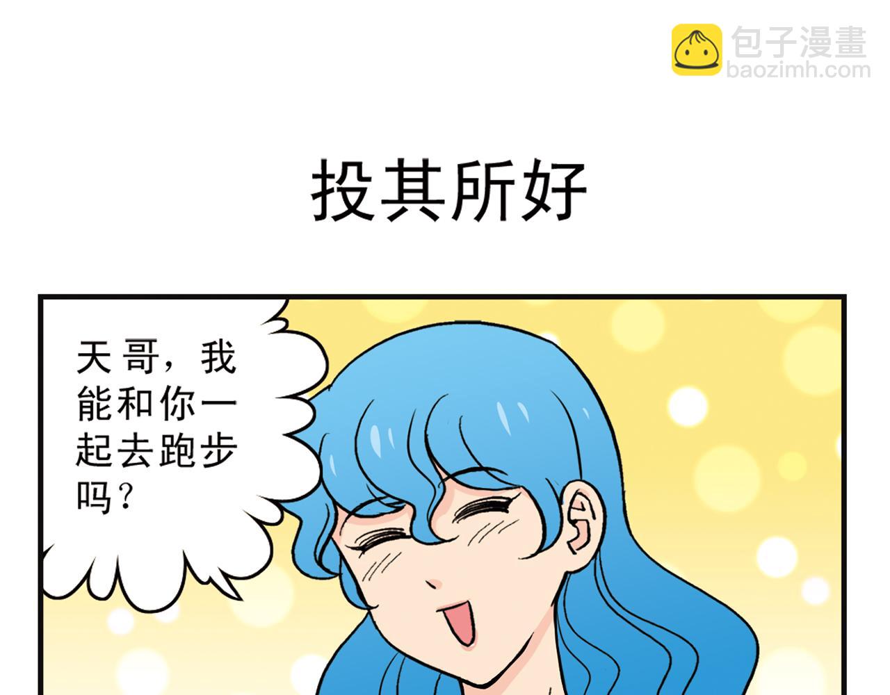 第12话 钓金龟！(1/2)-第12话