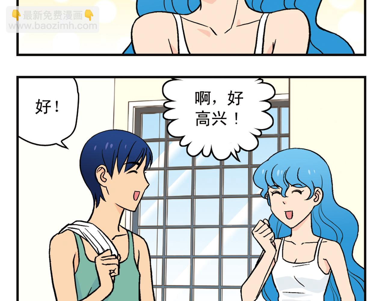 第12话 钓金龟！(1/2)-第12话