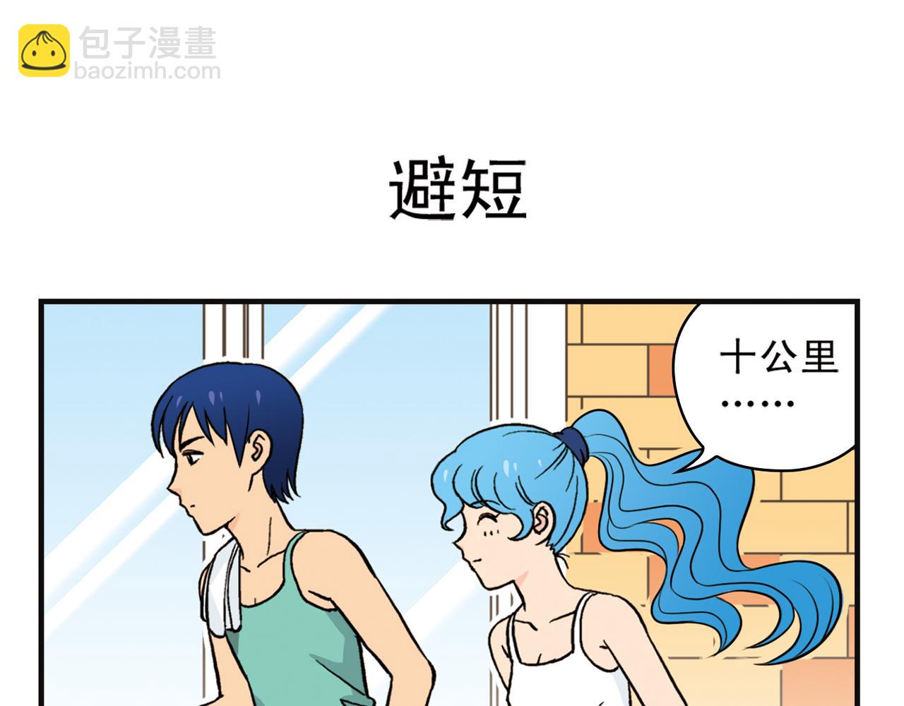 第12话 钓金龟！(1/2)-第12话