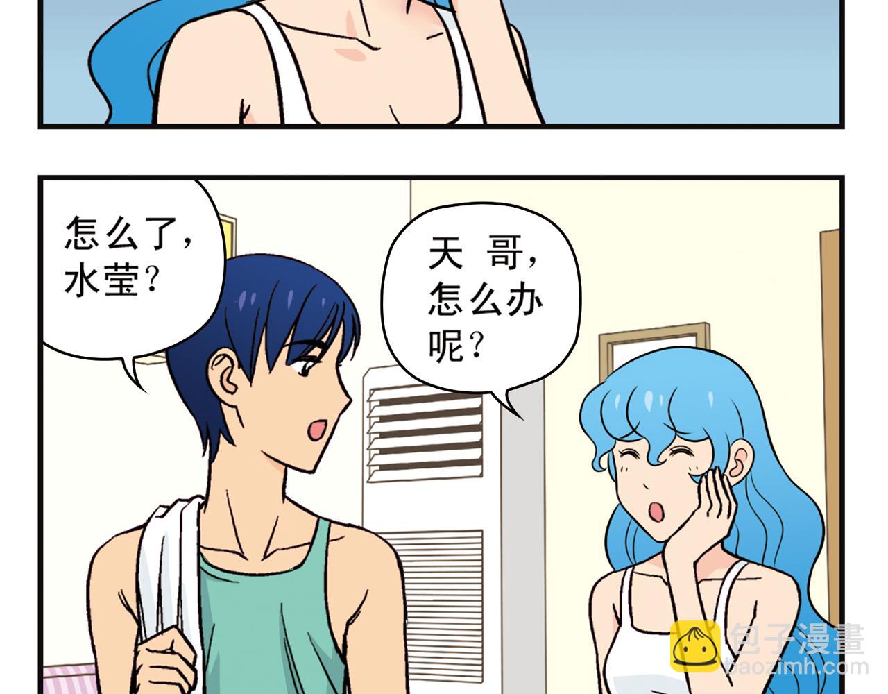 第12话 钓金龟！(1/2)-第12话