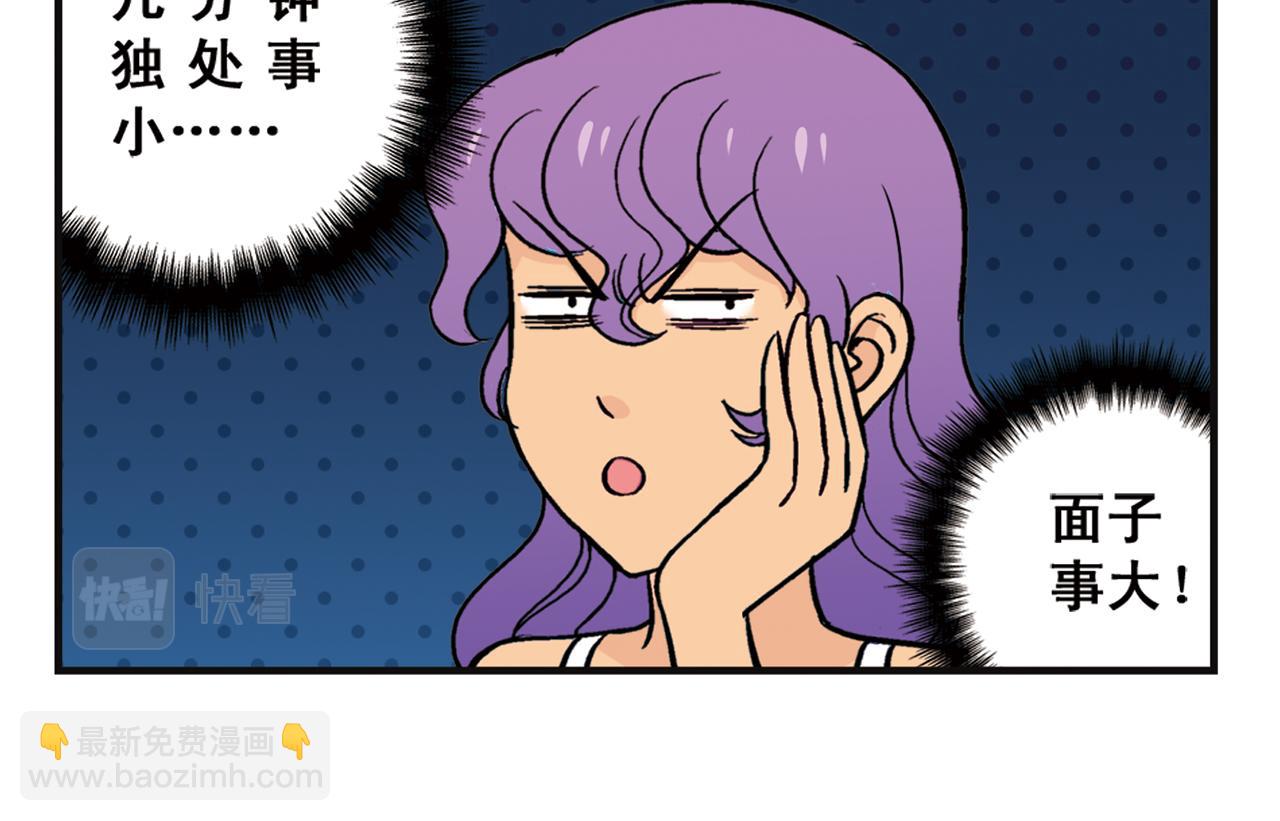 第12话 钓金龟！(1/2)-第12话