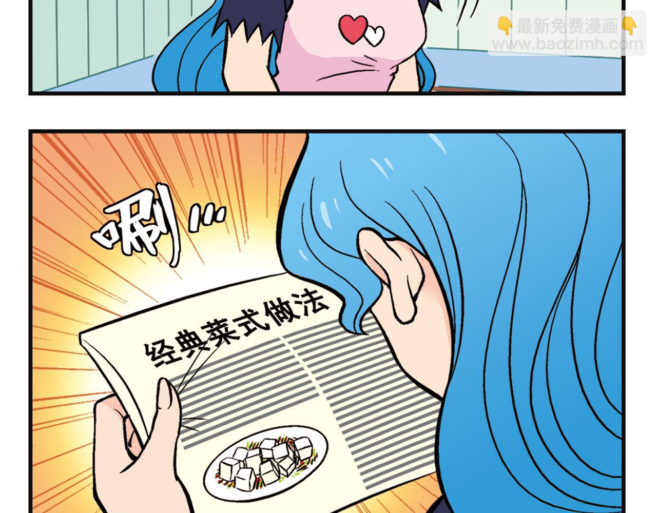 第12话 钓金龟！(1/2)-第12话