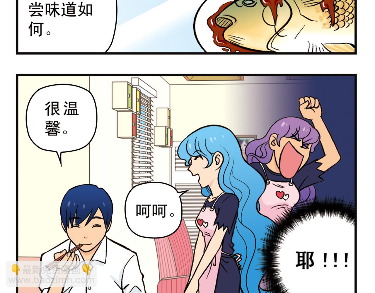 第12话 钓金龟！(1/2)-第12话