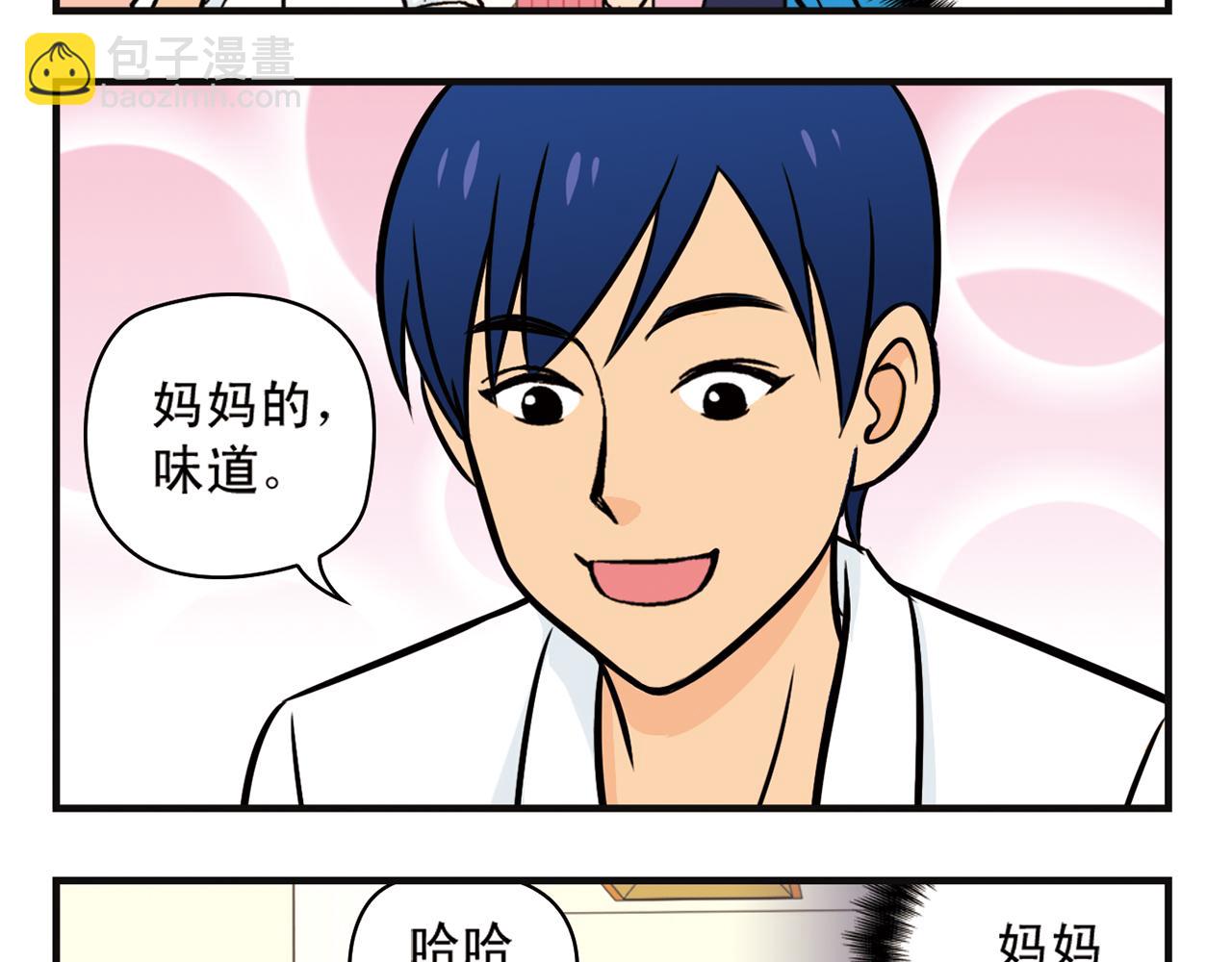 第12话 钓金龟！(1/2)-第12话