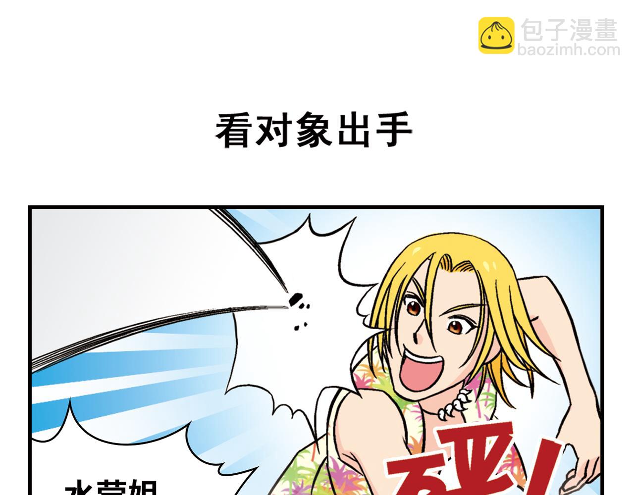 第14话 阳光！沙滩！大海！2(1/2)-第14话