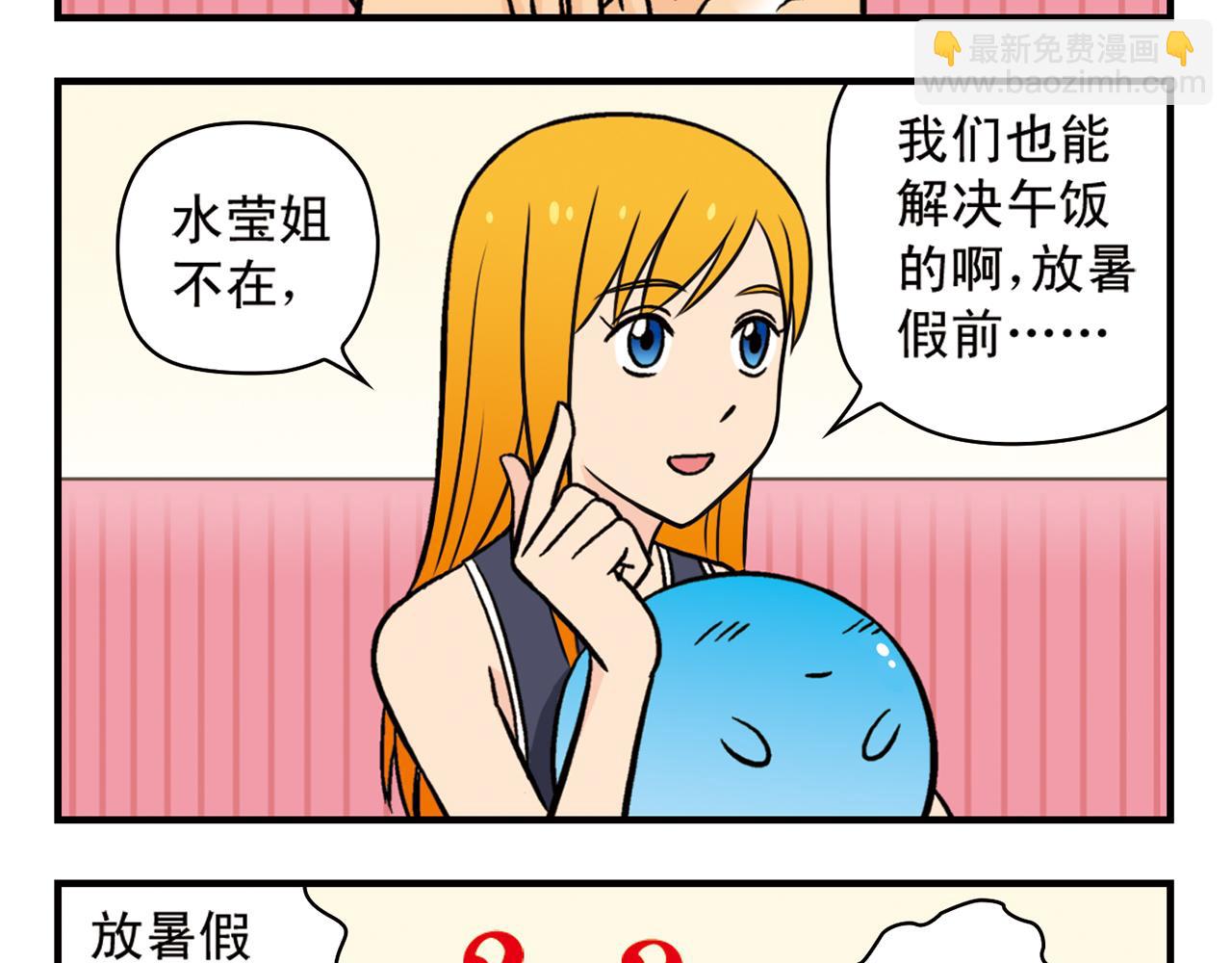 第16话 吃饭危机！(1/2)-第16话