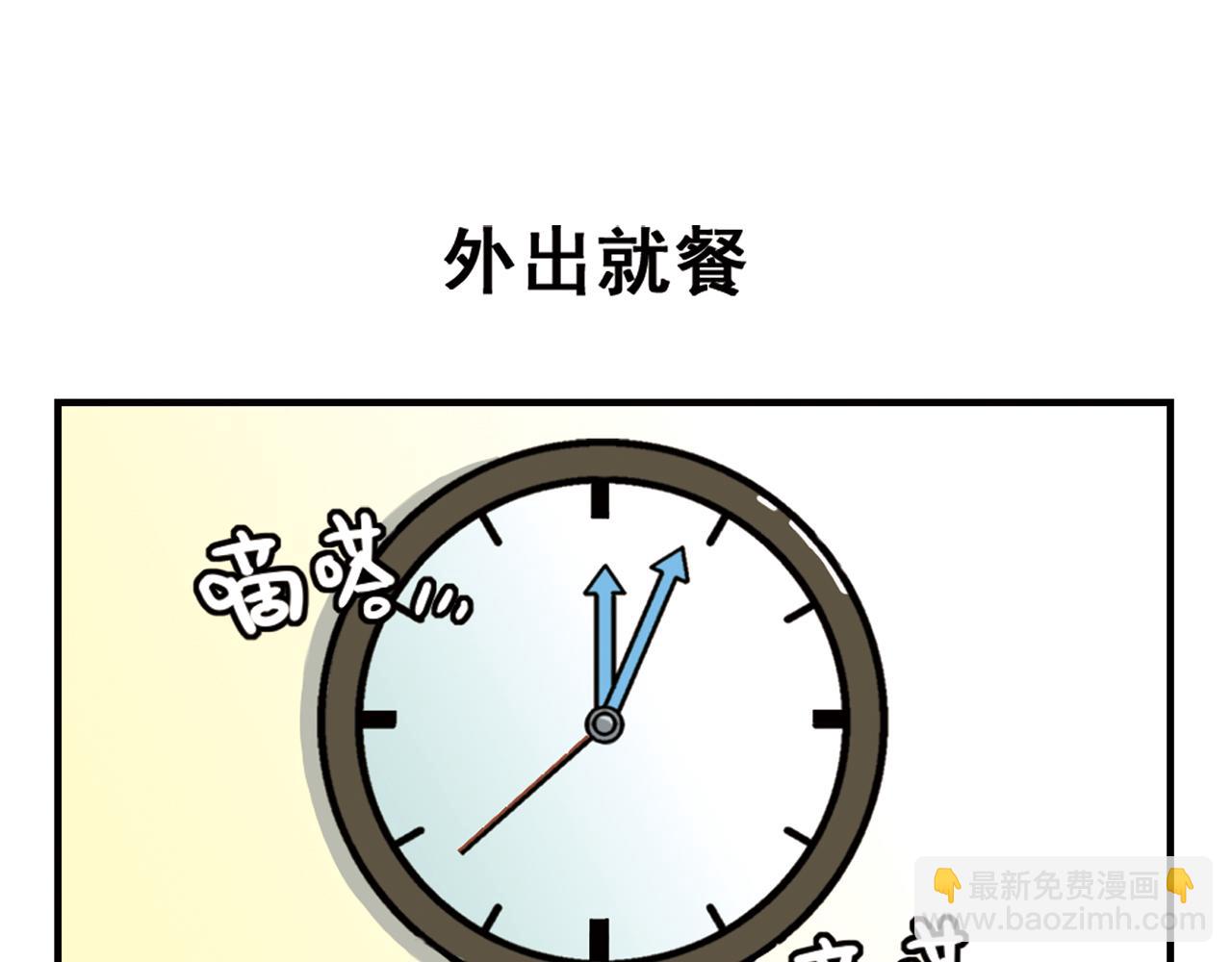 第16话 吃饭危机！(1/2)-第16话