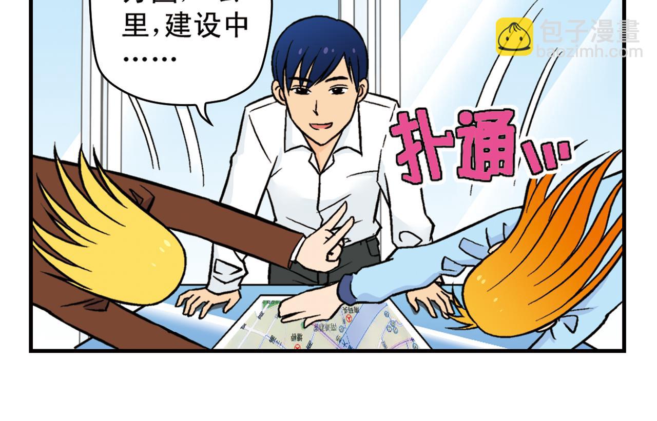 第16话 吃饭危机！(1/2)-第16话