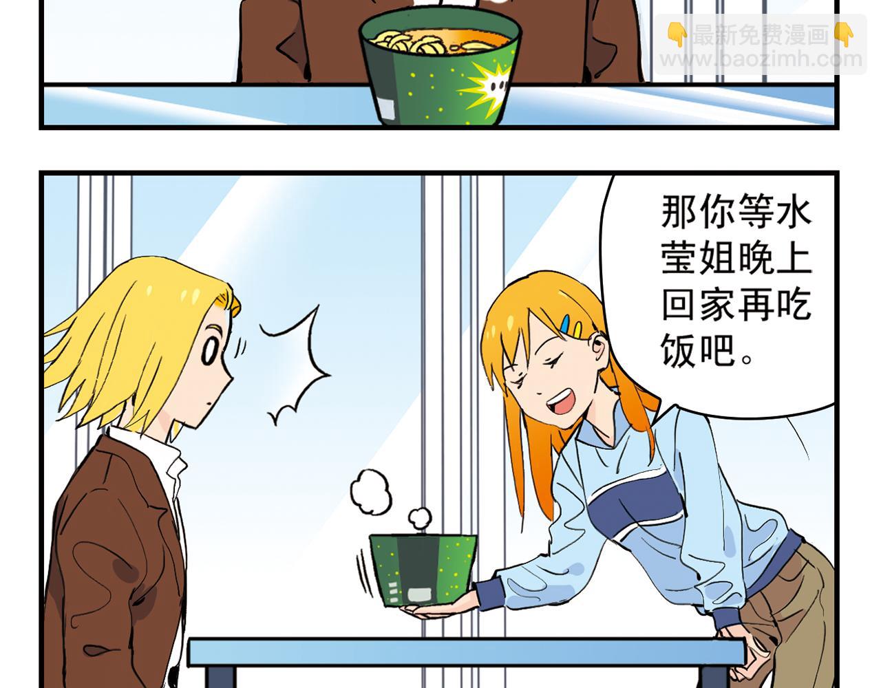 第16话 吃饭危机！(1/2)-第16话