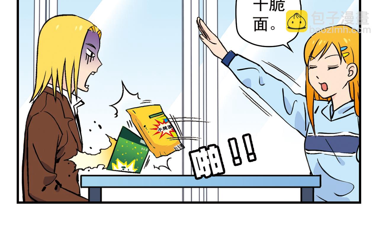 第16话 吃饭危机！(1/2)-第16话