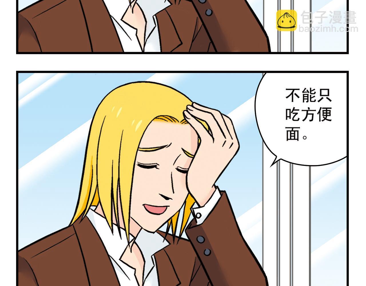 第16话 吃饭危机！(1/2)-第16话