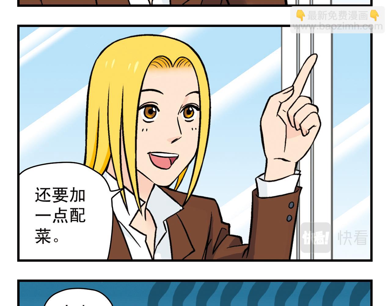 第16话 吃饭危机！(1/2)-第16话