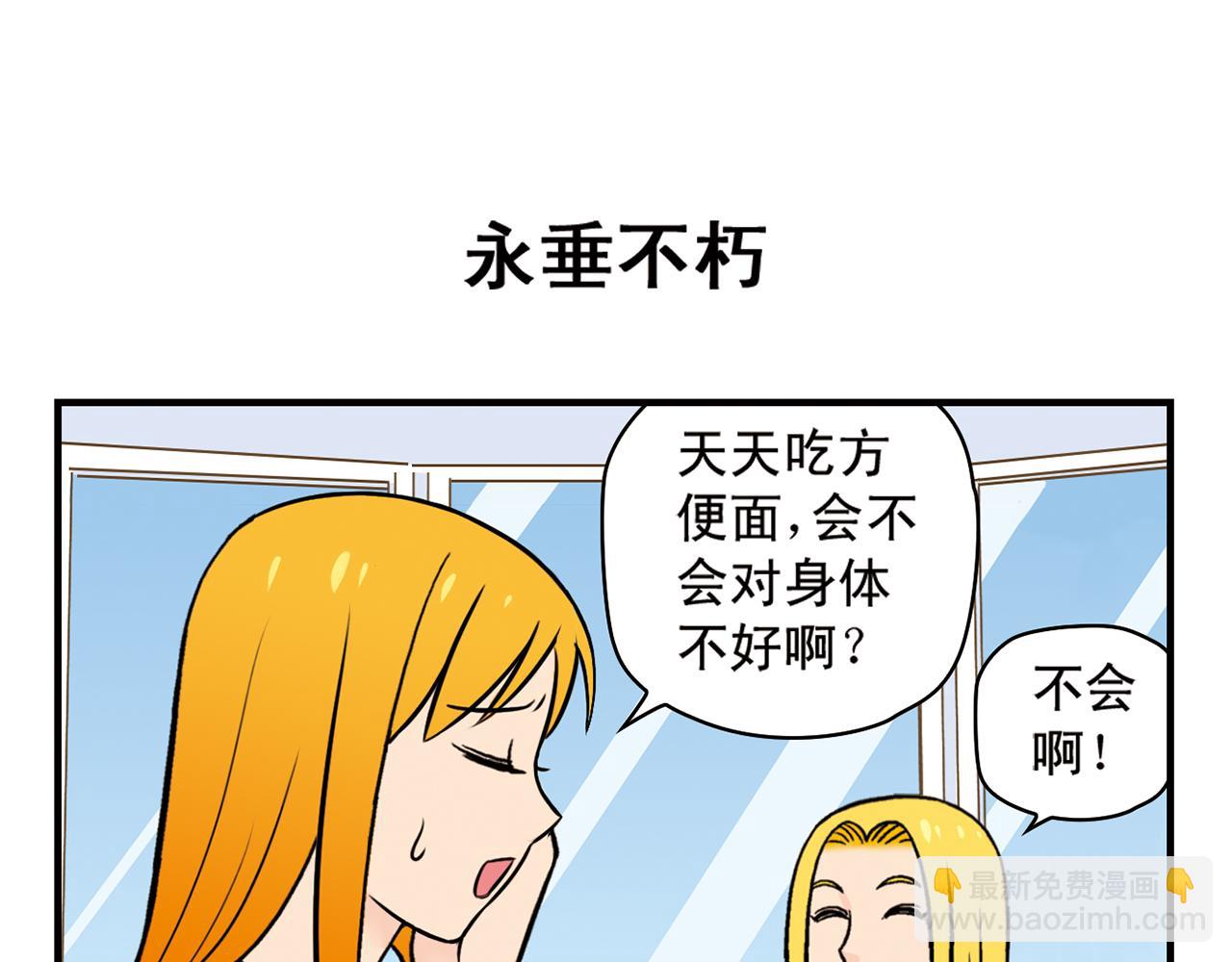 第16话 吃饭危机！(1/2)-第16话