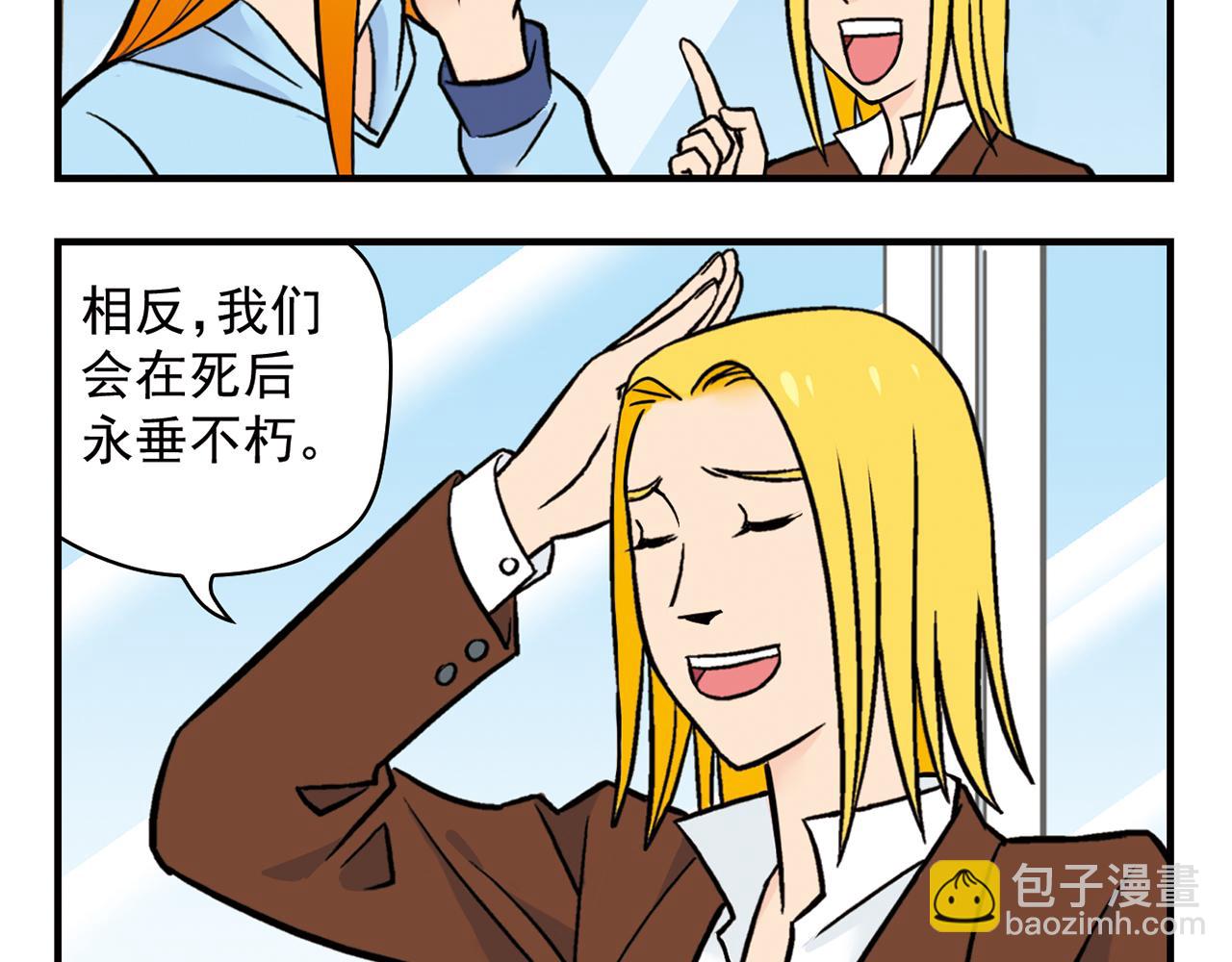 第16话 吃饭危机！(1/2)-第16话