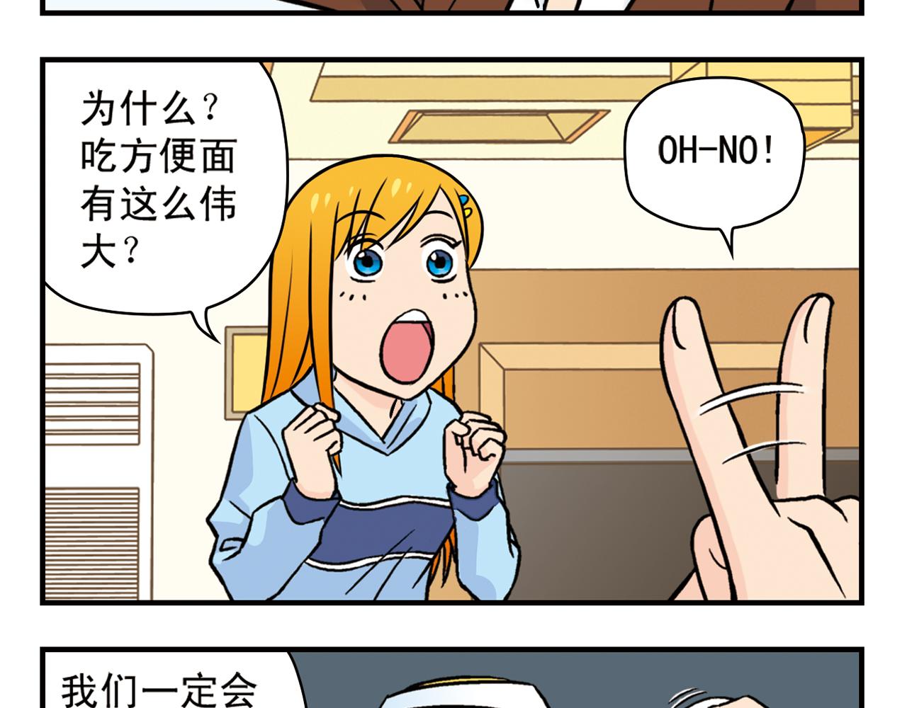 第16话 吃饭危机！(1/2)-第16话