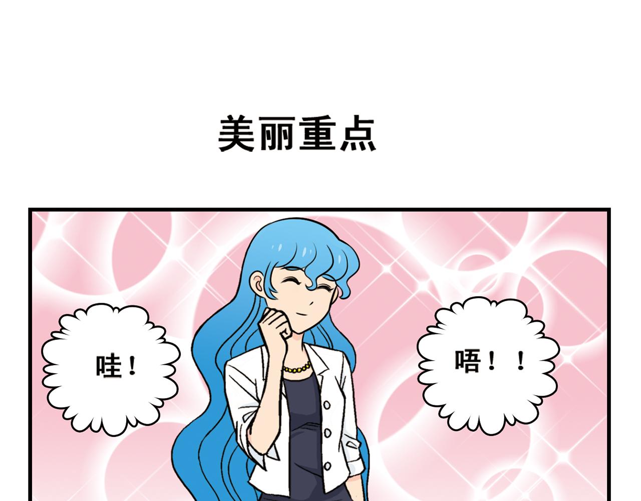 第16话 吃饭危机！(1/2)-第16话