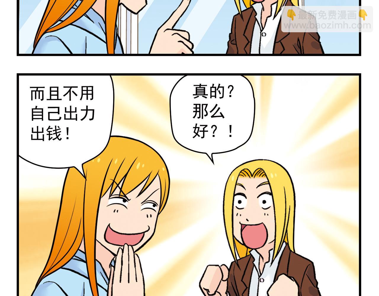 第16话 吃饭危机！(1/2)-第16话