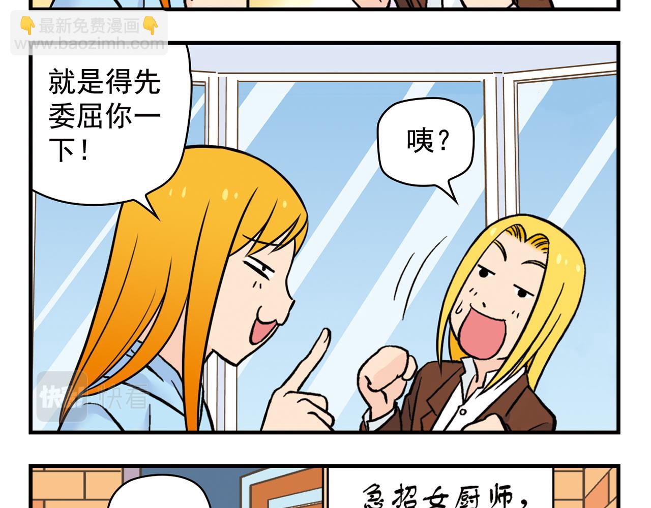 第16话 吃饭危机！(1/2)-第16话