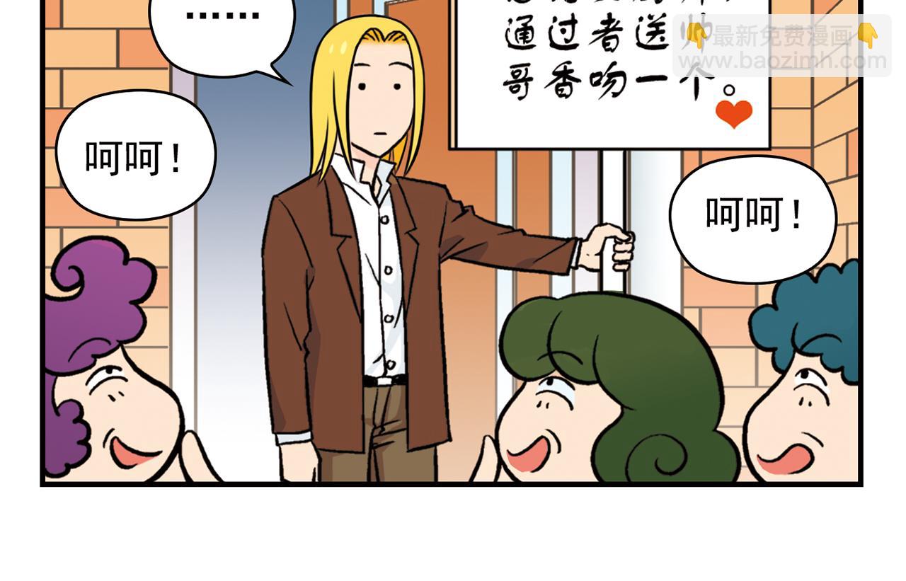 第16话 吃饭危机！(1/2)-第16话