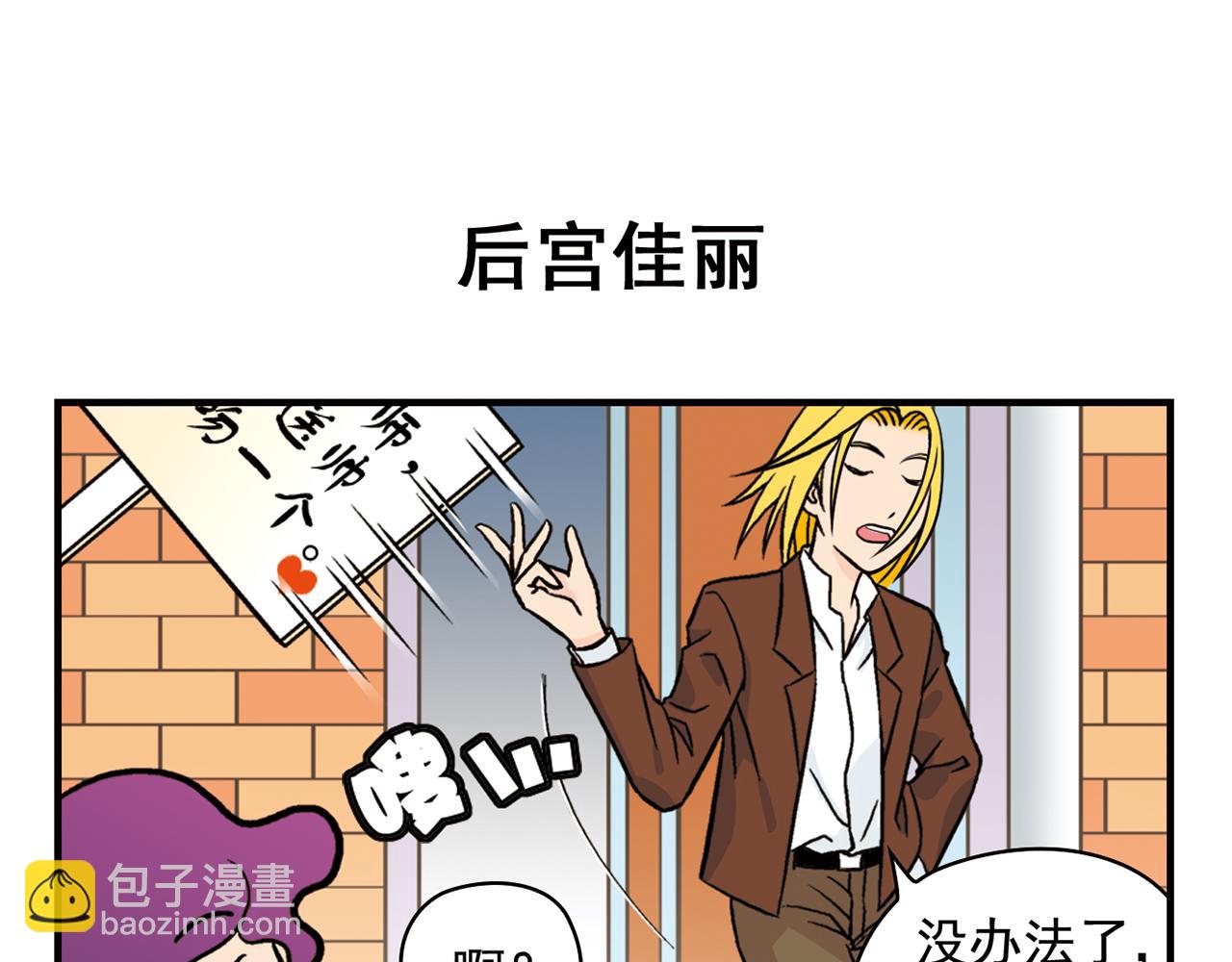 第16话 吃饭危机！(1/2)-第16话